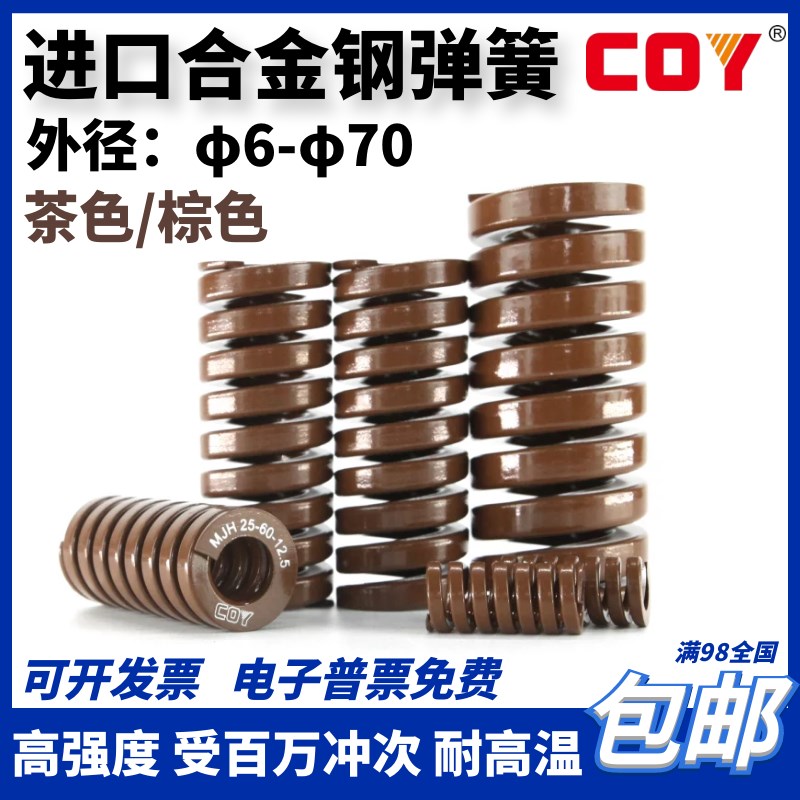 茶色棕色 进口合金钢模具弹簧矩形扁线日标压簧耐高温TB 极重负荷