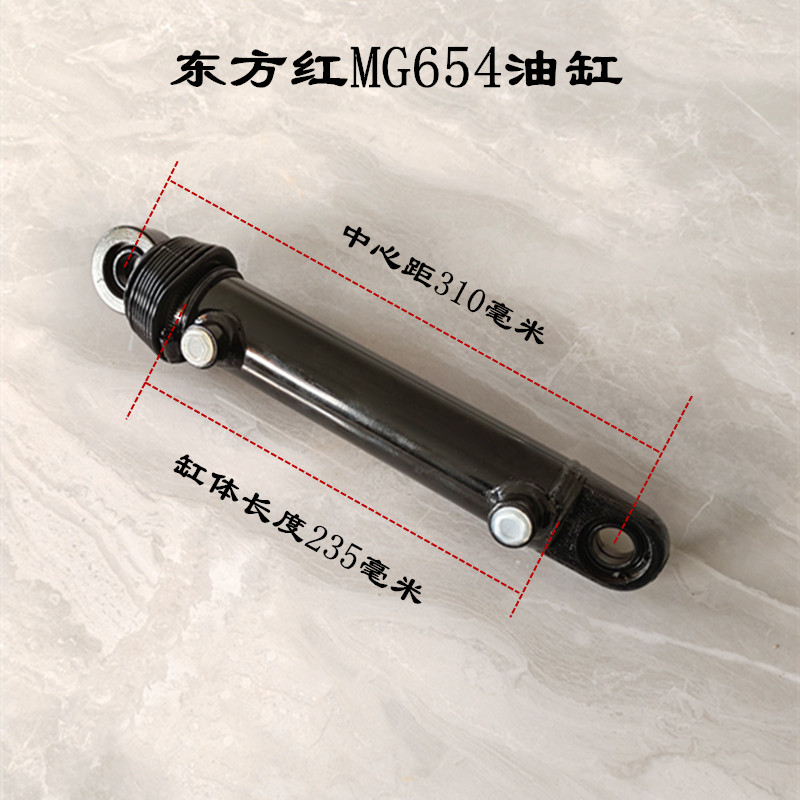 洛阳一拖东方红拖拉机配件东方红MG654拖拉机液压转向油缸
