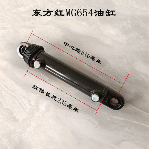 洛阳一拖东方红拖拉机配件东方红MG654拖拉机液压转向油缸