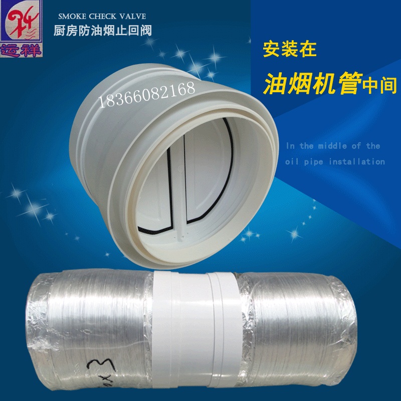 运祥管道止逆阀油烟机止回阀160PVC管通用逆止阀烟道止回阀防烟宝