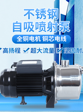 增压泵家用自来水加压水泵220V全自动不锈钢自吸泵小型水井抽水机