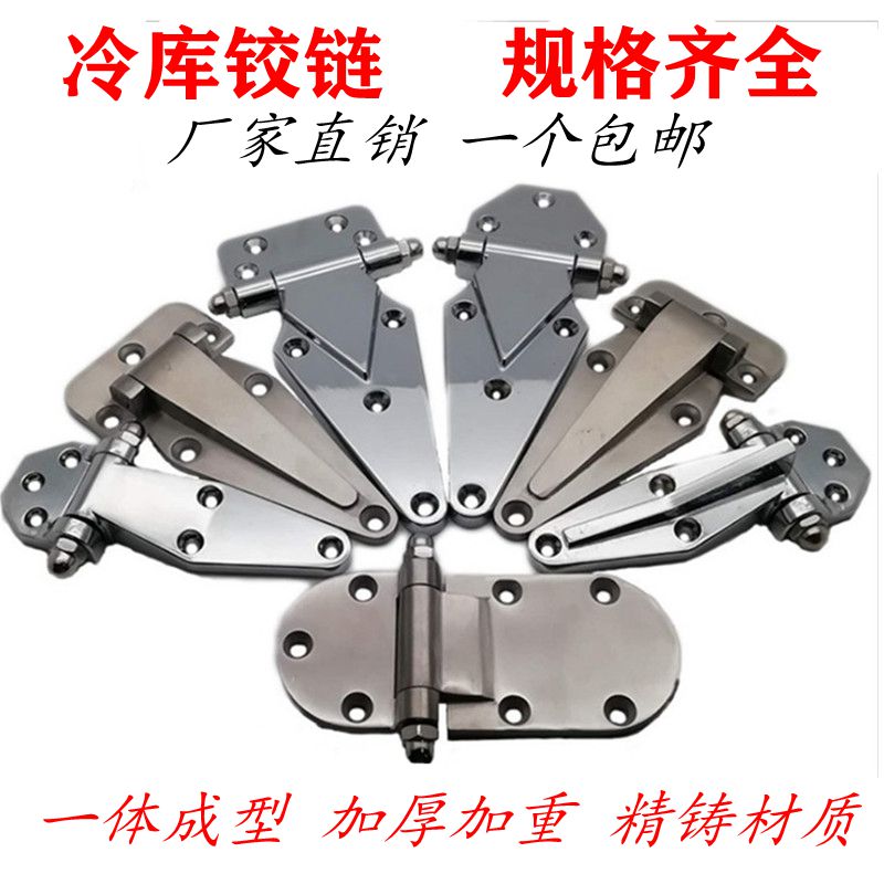 件箱合页平面门铰冷库蒸锁机箱机柜工业门烤机柜设备配械烘箱铰链