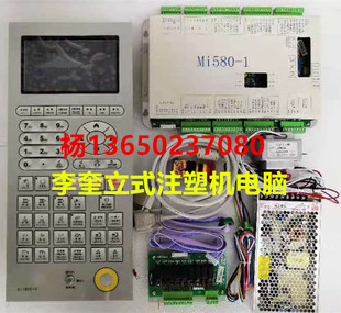 注塑机电脑转盘立式 注塑机电脑双滑板立式 注塑机 1立式 李奎Mi580