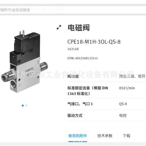 库存现货斯托FESTO磁阀电 FH-5-1/IAT8-LM-S-B 30费992