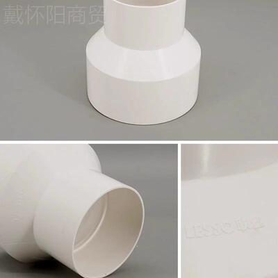 联头塑pvc排水变径直水接异径TXP直通水管下污管材配件接头大小配