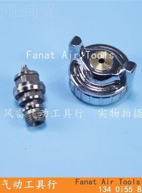 w岩治喷枪配件 W71喷漆枪三件套 1喷枪枪QPJ嘴针 枪7帽 枪针咀雾