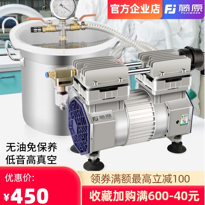 藤原无油真空泵静音工业级抽气泵抽真空机负压泵大流量小型真空泵