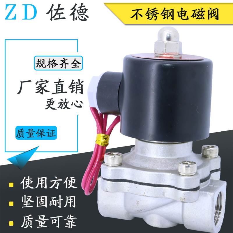 TXPC304不锈钢2S025-08电磁阀2W/2S160-15/2S200-20/2S250-25水阀