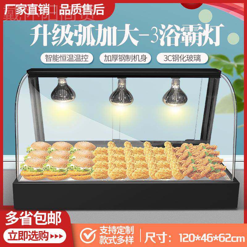 保温柜商用温加恒温箱食品示展柜小型台式蛋挞UNO板栗面热包饮料