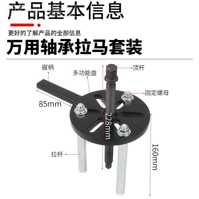 三爪马内孔轴承拆卸拉工具多功能内XKT外轴拔承取出器拉轮器玛器