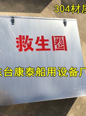 救生圈存放箱救生圈箱不锈钢救生圈箱304材质 游泳圈存放箱可定制