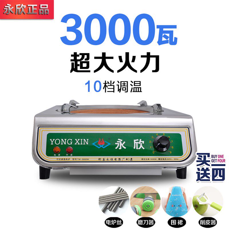 电炉子电炉家用可调温电火炉炒菜电炉丝电炉锅凹陷电竈爆炒电炉竈