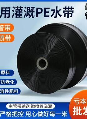 农1田灌溉加厚主管00米软cd703233管用无孔主水管带灌溉浇地2寸3