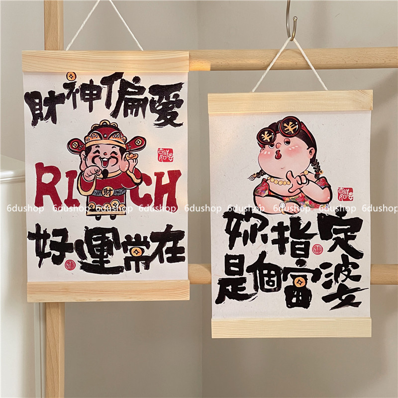 ins挂饰当富婆励志文字布艺挂灯具配件