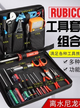 日本罗宾汉电讯套装工具RTS-55P特价进口电工维修套装工具包RTS55