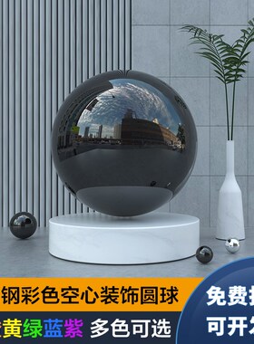黑色球不锈钢圆球商城橱窗店面吊顶圣诞装饰球镜面亮黑彩色空心球