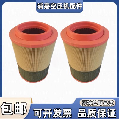 阿特拉斯空气过滤器1613740700 1613740800 1621510700空压机空滤