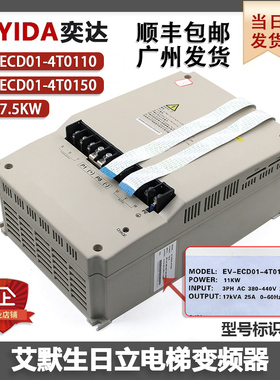全新原厂艾默生电梯变频器EV-ECD03/ECD01-4T0110/4T0075/4T0150
