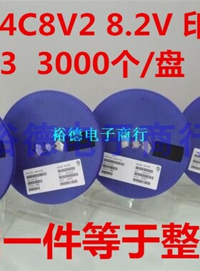 整盘 BZX84C8V2 稳压二极管 8.2V 贴片SOT23 丝印Z7 (3K装)