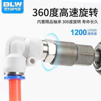 气动高速旋转接头气动气快管快插速NRC弯头L8巴力沃-速02直通NRCP