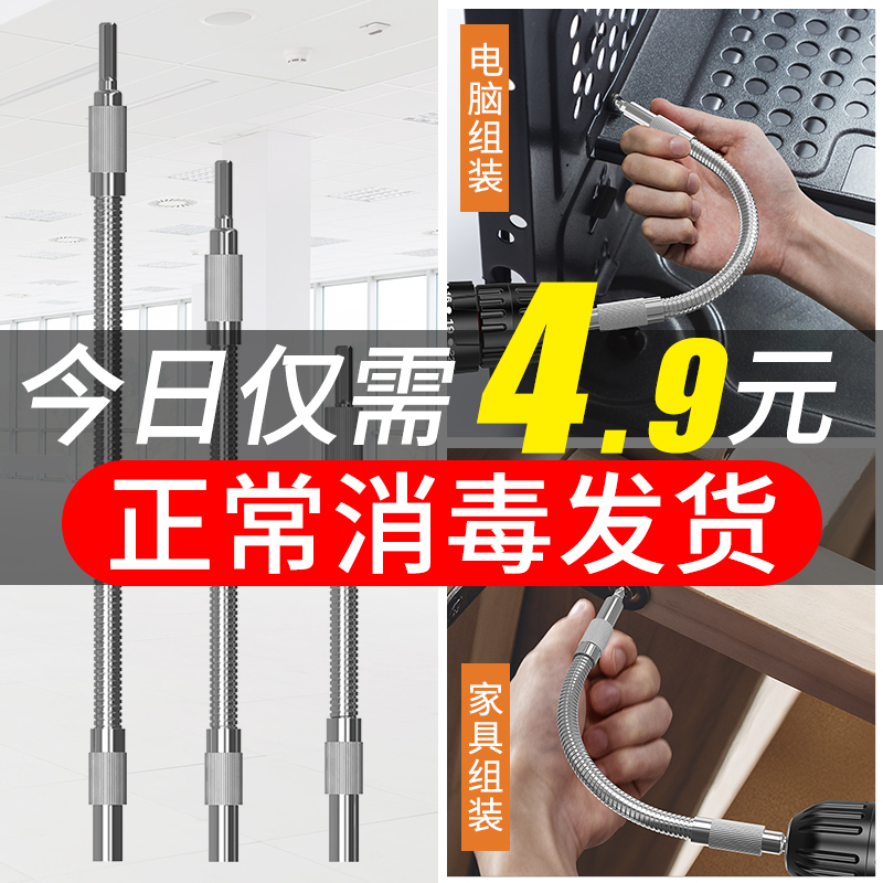 万向软轴电动工具配件螺丝刀钻头批头延长套筒加长电钻连接杆软管