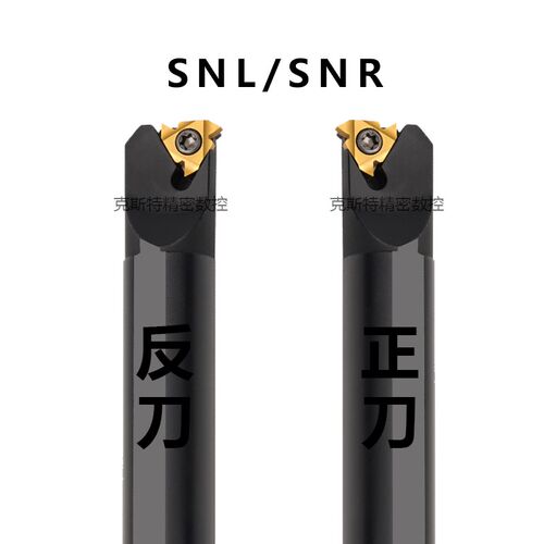 内螺纹刀杆 数控螺纹车刀/车刀杆SNR0016Q16/0020R16/K11车床刀具