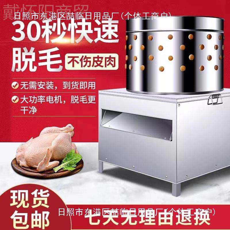 全鸡鹅鸭鸽子脱毛机家禽家用小型自AII动新去款商用打拔毛机杀鸡