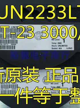 LRC LMUN2233LT1G LMUN2233 SOT-23 NPN 数字三极管 1盘3K=160元