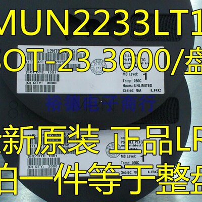 LRC LMUN2233LT1G LMUN2233 SOT-23 NPN 数字三极管 1盘3K=160元