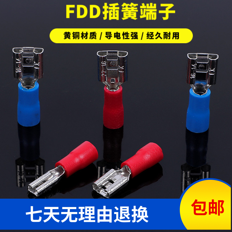 FDD/FDN110 187 250小包插簧接线端子2.8/4.8/6.3预绝缘冷压
