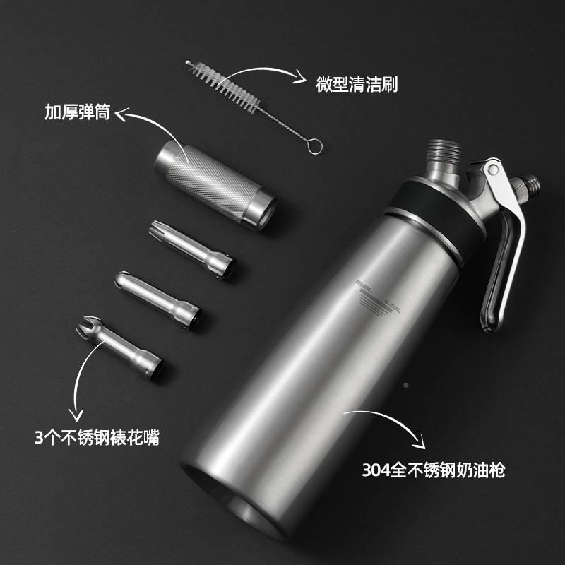 奶茶店喷射雪顶专用不锈钢奶油枪气泡弹打奶油气瓶商用奶盖奶泡机