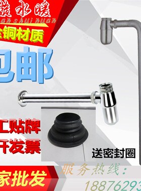 铜入墙式墙排下水管 洗手盆排水管配件 面盆台盆去水管 隔 防臭