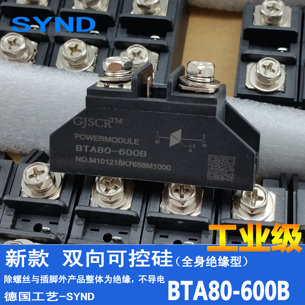 双向可控硅BTA80-600B 800B  1000B 1200B 1600B 大功率 晶闸管