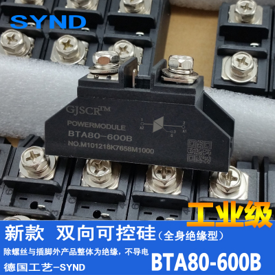 双向可控硅BTA80-600B 800B  1000B 1200B 1600B 大功率 晶闸管