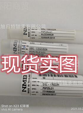 DERVDL-850ZH0P25 LY12Z1 NMB球轴承 PNMB口深沟球轴承.NM进B轴承