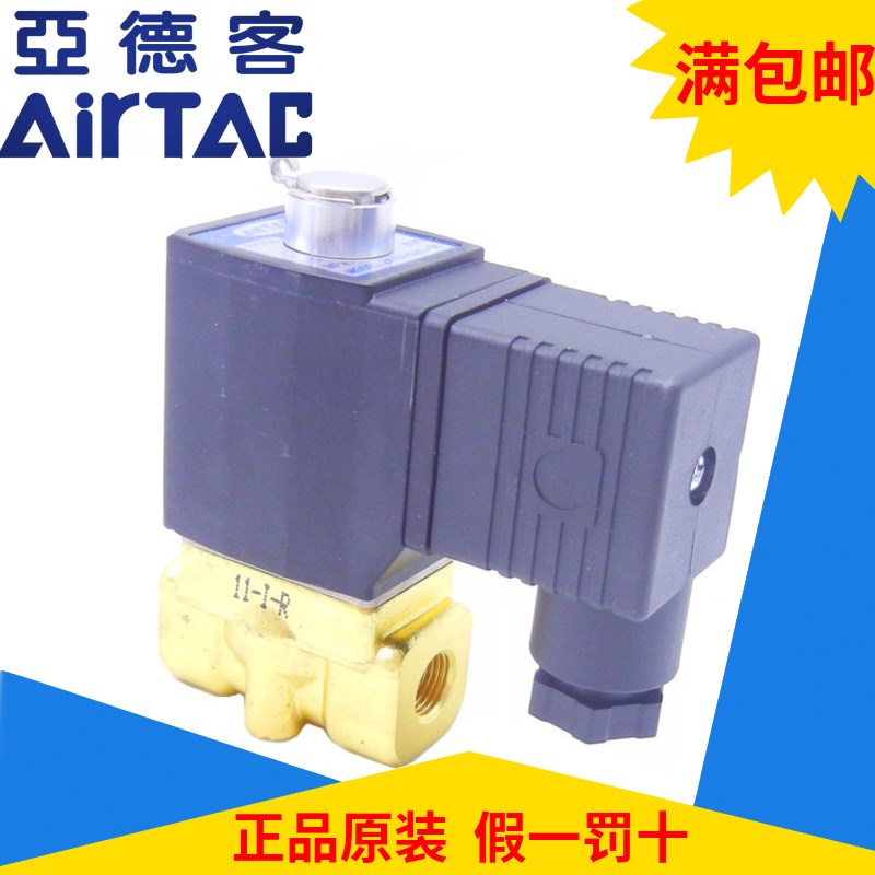 原装亚德客AirTAC常开电磁阀2KW030-08  2KW03008A/C/B/E/F