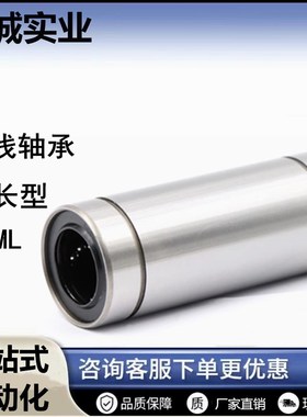 加长型 直线轴承 KCML-D6-8-10-12-13-16-20-25-30-35-40-50