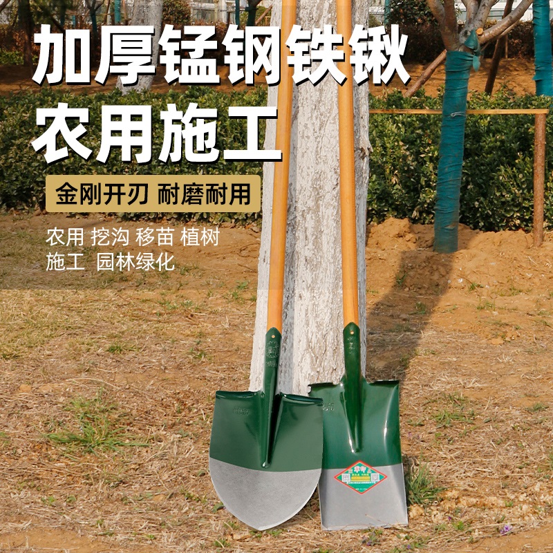 铁锹锰钢加厚农用钢锹铁锨铁铲工具户外铲子挖土挖沙木柄平头尖铲