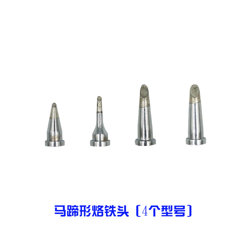 安泰信AT90DH ST-100用烙铁头刀头,尖头,马蹄形