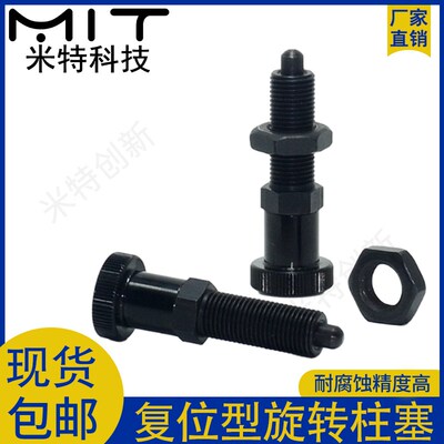 PXKN铝把手旋钮柱塞M6/8/10/12复位型弹簧分度销螺纹行程定位柱塞