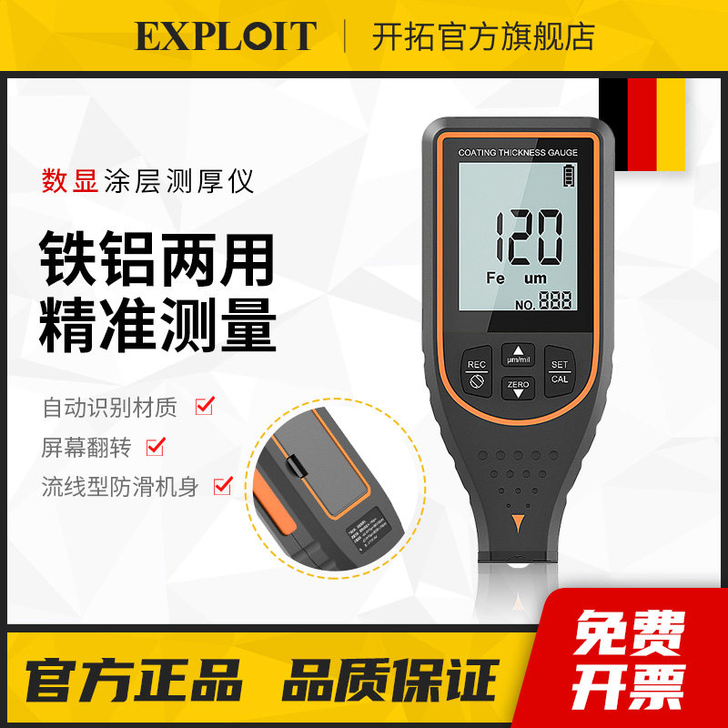 漆膜仪涂层厚度检测汽车二手车车漆漆面测厚仪高精度膜厚仪测量仪