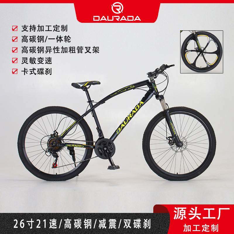 工厂 26寸高碳钢双碟刹变速辐条/一体轮越野 山地自行车A4