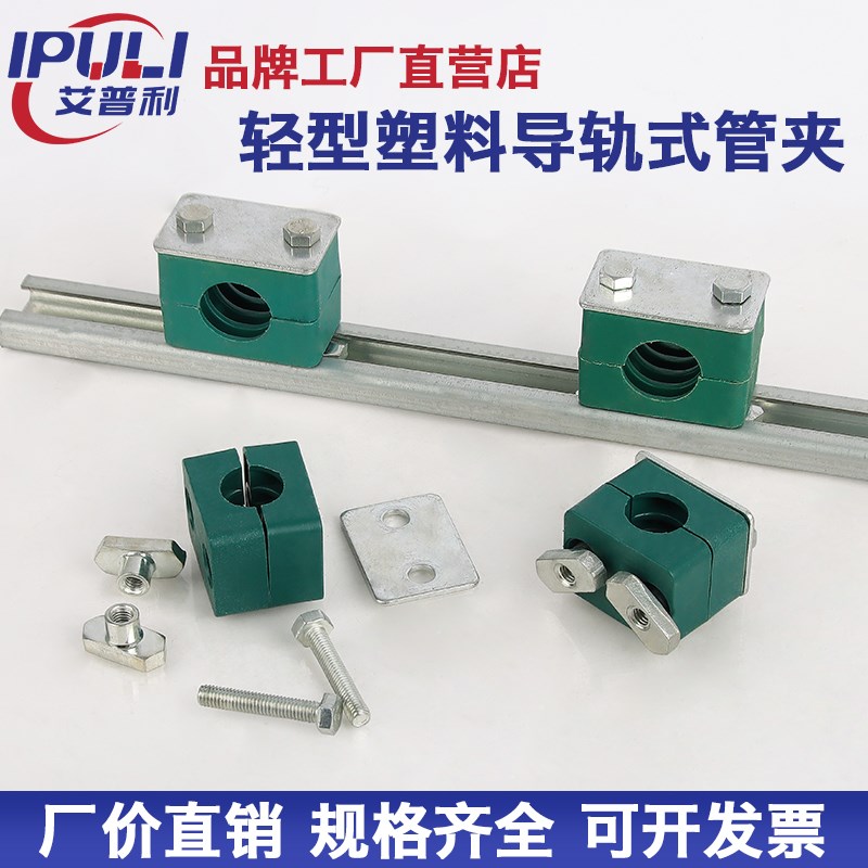 导轨管卡夹线管固定轻型导轨塑料支架管卡船用液压气路管夹卡扣