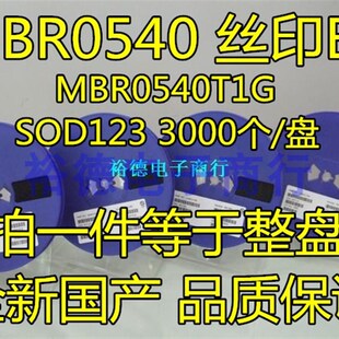 MBR0540 SOD123 MBR0540T1G贴片肖特基二极管 1206 B4 (3000个)