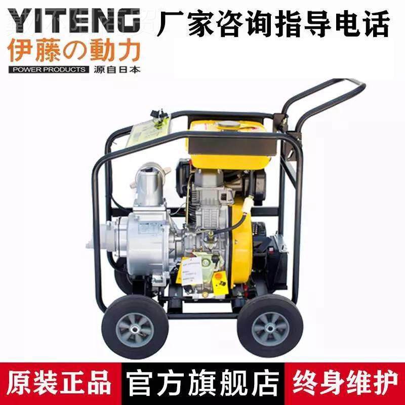 伊藤动力3寸柴油机MMX泵水吸YT30DPE-2防汛应急移动水式自排泵