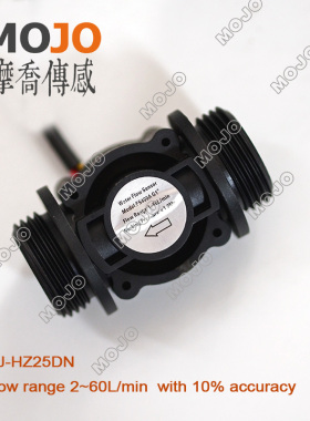 涡轮流量计HZ25DN 水处理流量传感器一寸DN25口径 测量液体出脉冲