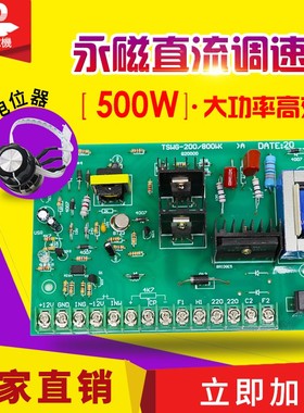 220V直流电机调板1HP控制器300W/500W/750W大功率马达驱动调速板