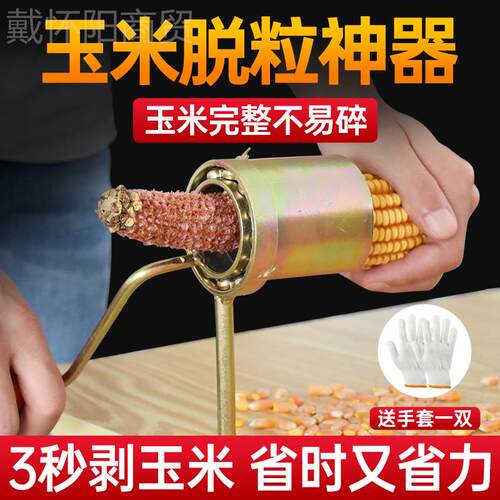 l打玉多米机器脱IBX粒机家用型小手摇玉米剥l离器手动功能脱粒神