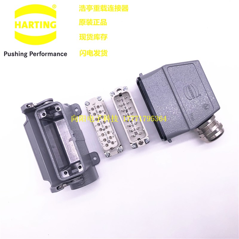 09200162812 HARTING 哈丁重载连接器16芯 航空插头 HA-016-M/F