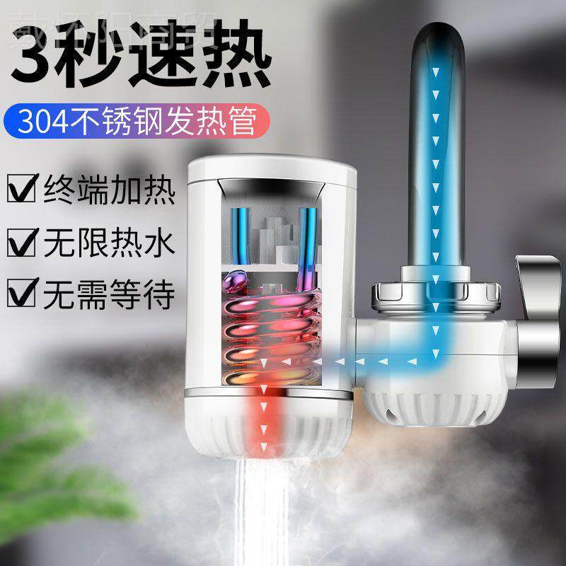 过君泉免头安龙头厨装电热水龙头家用即热式热得快水龙房速热水热